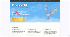Desktop Screenshot of cocco.privatemoon.jp